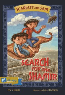 Scarlett and Sam: Search for the Shamir