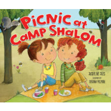 Picnic at Camp Shalom book cover - Two happy children having a picnic.