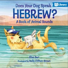 Does Your Dog Speak Hebrew?