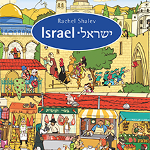 Book cover art for Israel. A bustling and vibrantly illustrated scene in Israel with many street vendors and pedestrians.