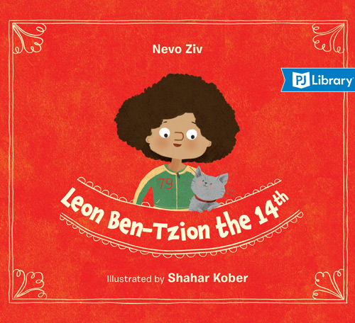 Leon Ben-Tzion the 14th